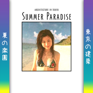 Summer Paradise by architecture in tokyo